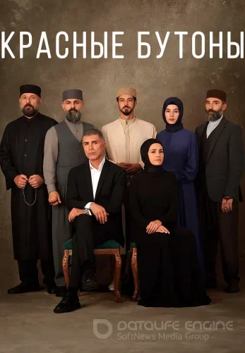 Красные бутоны