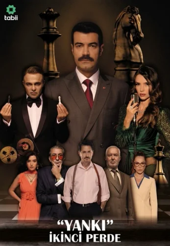 Эхо: Второй акт